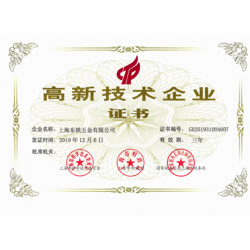 上海榴莲视频污视频五金有限公司